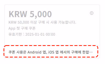 KKday 할인코드 유효기간 확인