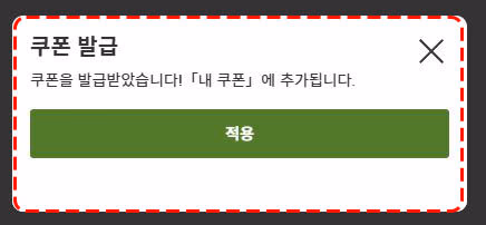 라쿠텐트래블 할인 적용 확인 및 결제 화면
