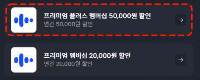 스픽 앱 설치 및 가입 화면