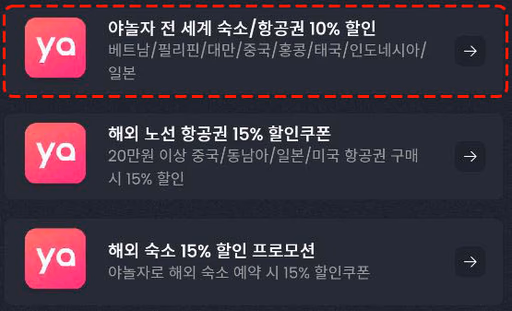 NOL 상품 검색 및 장바구니 담기 화면